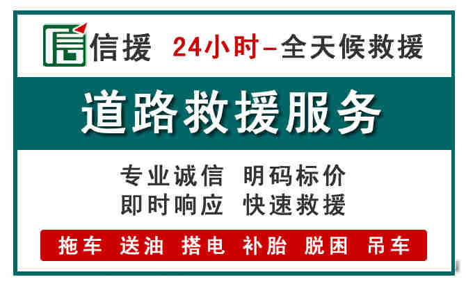 永嘉汽车送油救援 (1).jpg 永嘉汽车送油救援 (1).jpg