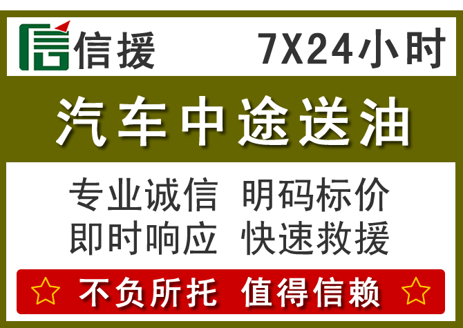 永嘉送油.png