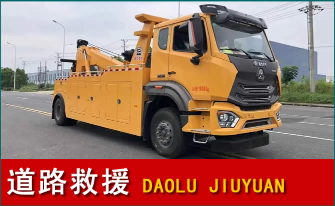 永嘉道路救援汽车送水