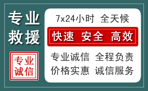 永嘉汽车救援送柴油