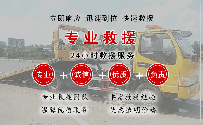 永嘉汽车中途送油救援电话 永嘉汽车中途送油救援电话